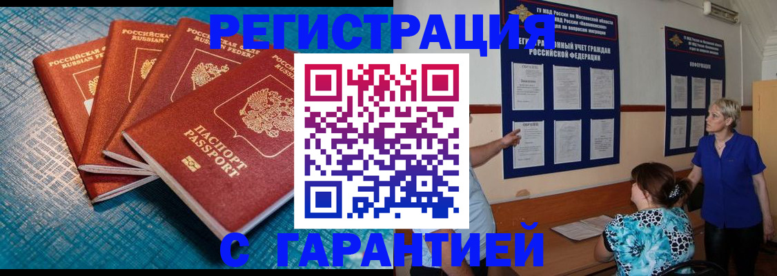 прописка от собственника в Кулебаки