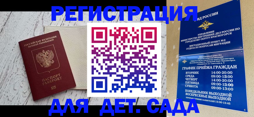 временная регистрация купить в Кулебаки