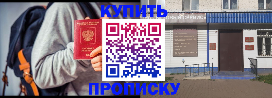 временная регистрация адрес в Кулебаки