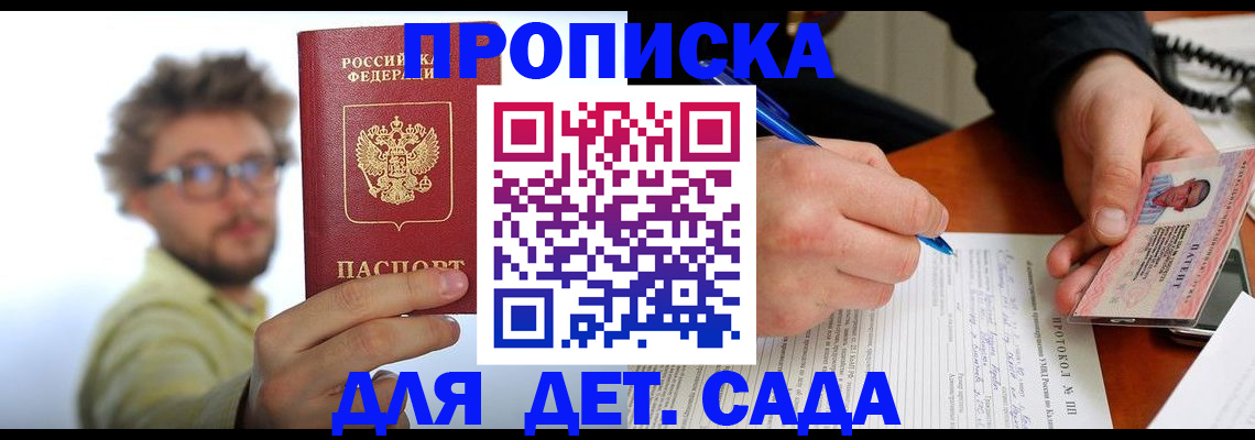 временная регистрация гарантия в Кулебаки