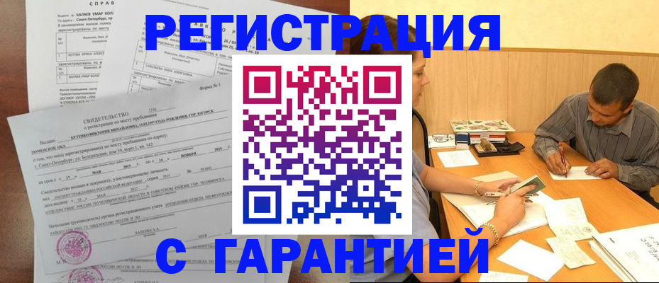 прописка в квартире в Кулебаки