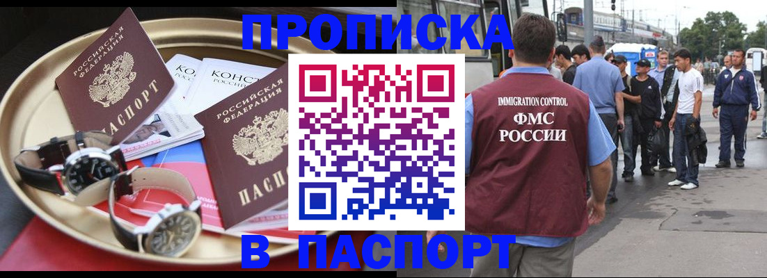 где прописаться в Кулебаки