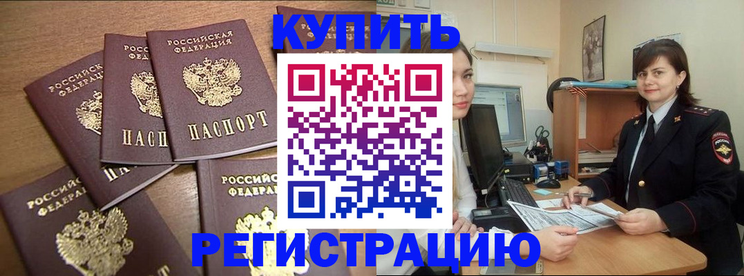 временная регистрация поиск в Кулебаки